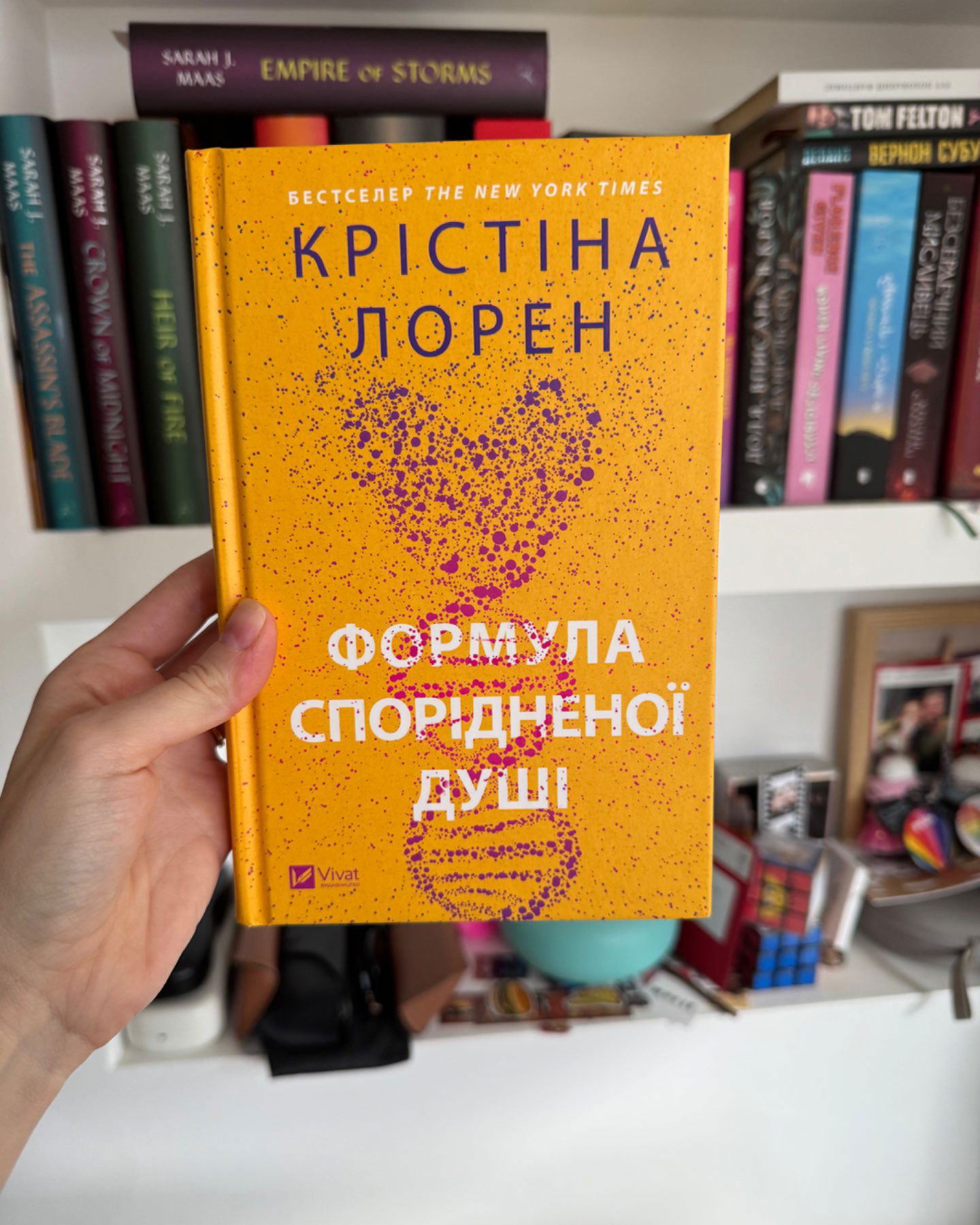 Формула спорідненої душі-Крістіна Лорен