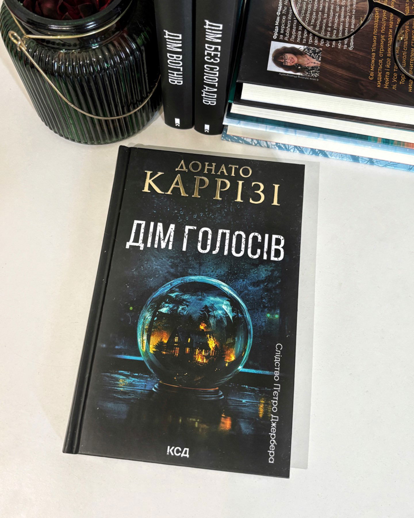 Дім голосів. Книга 1-Донато Каррізі