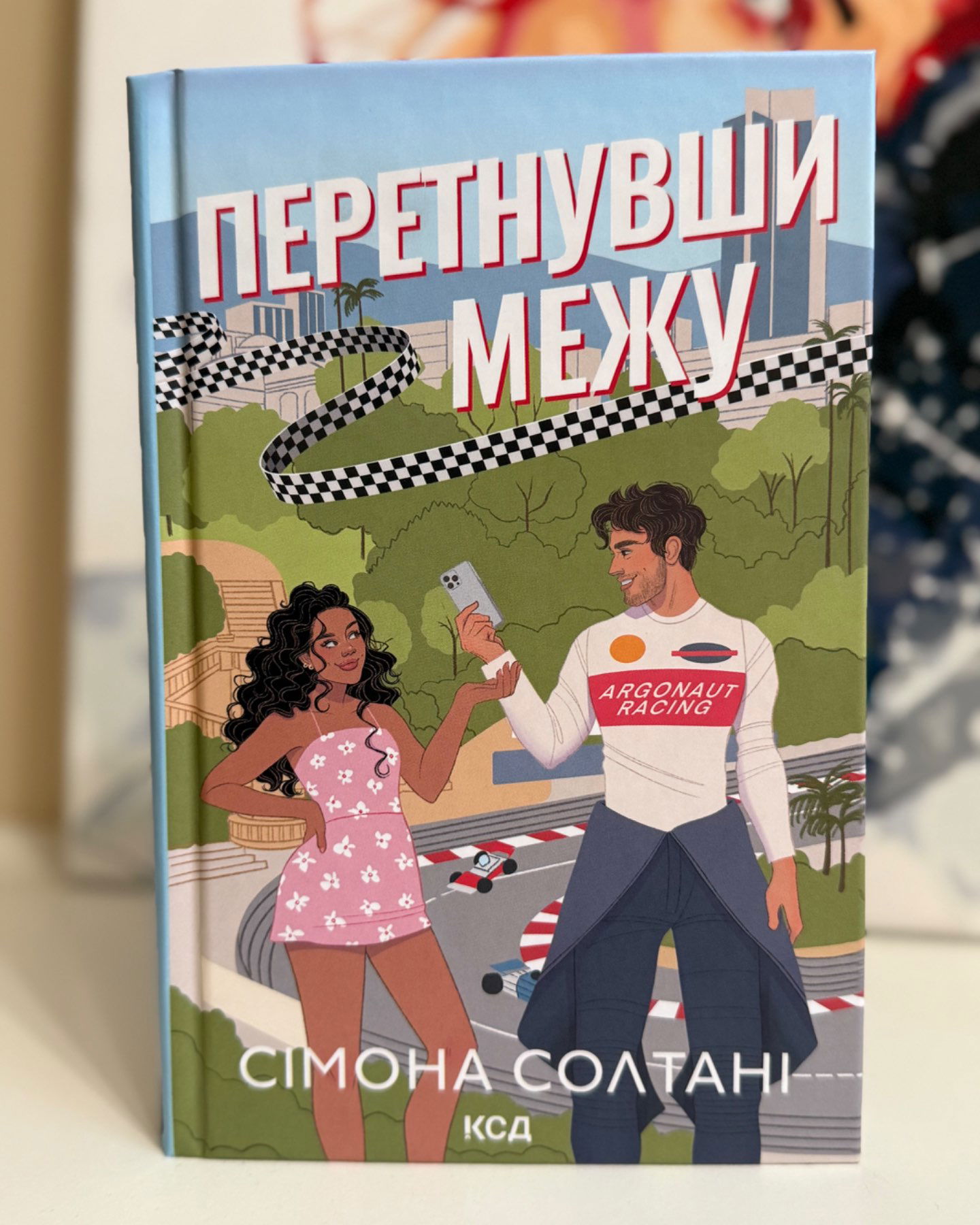 Перетнувши межу. Книга 1-Сімона Солтані