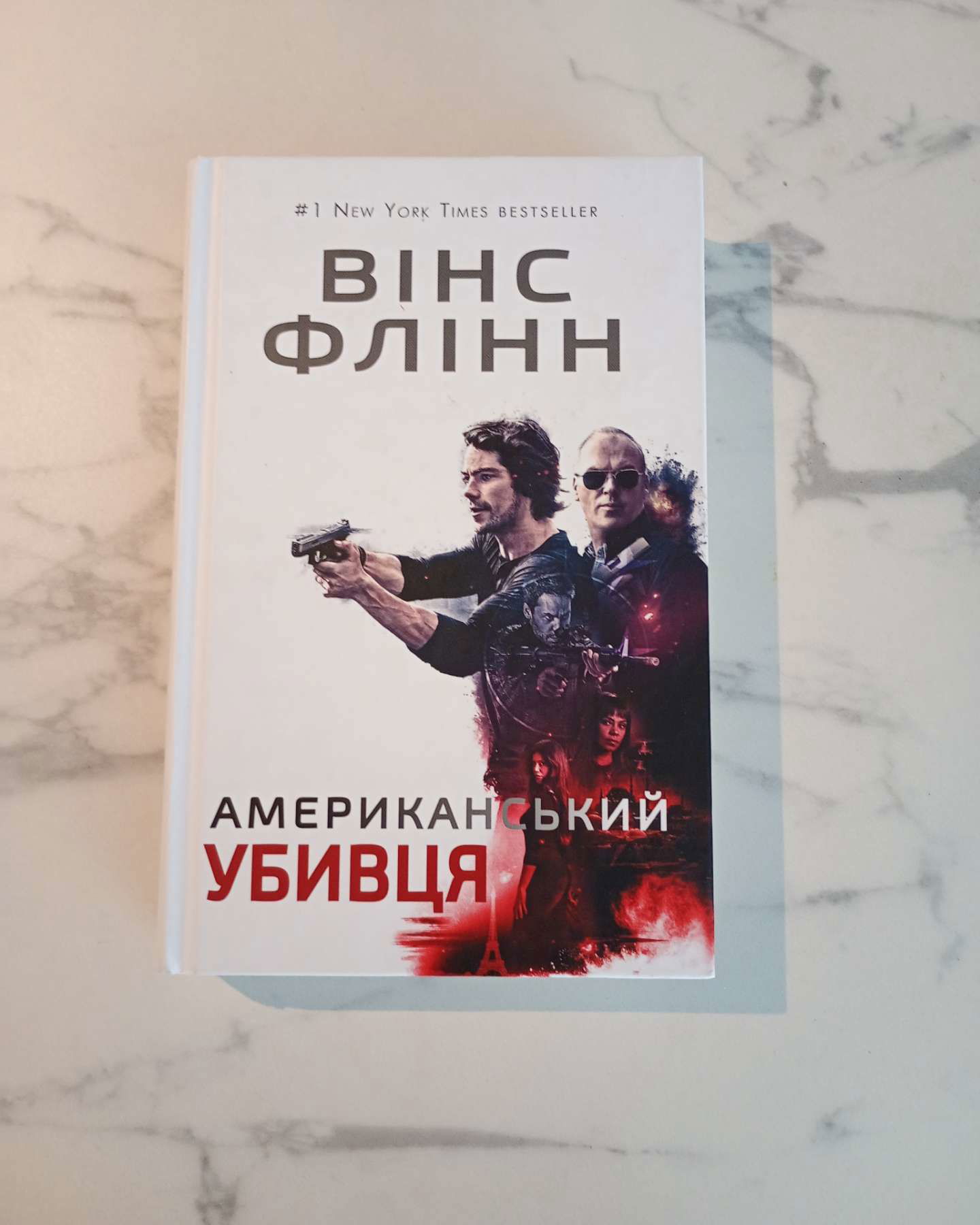 Американський убивця-Вінс Флінн
