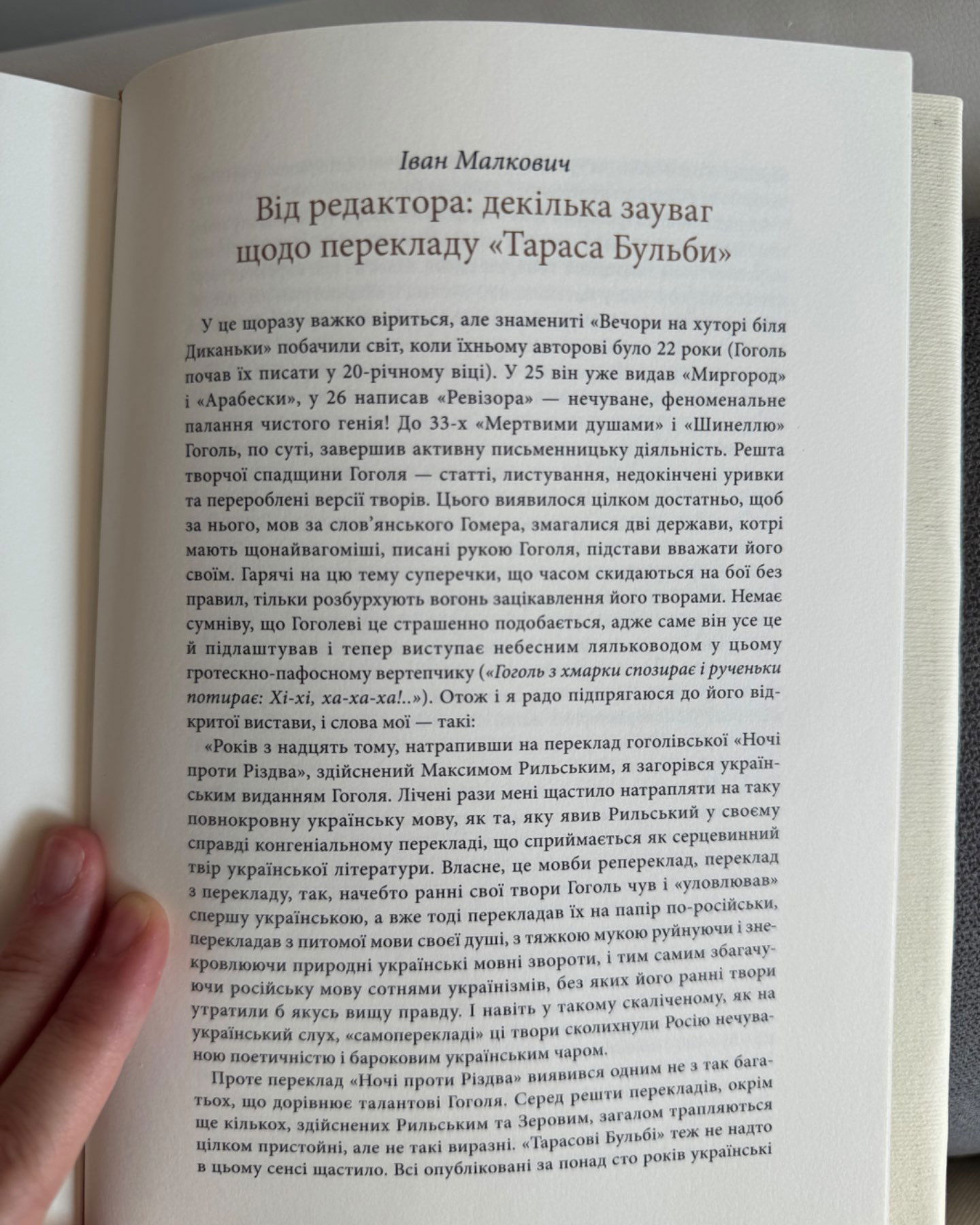 Тарас Бульба (ілюстроване видання)-Микола Гоголь