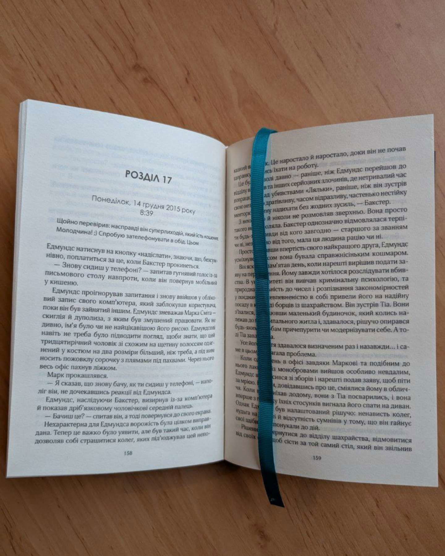 Кат. Книга 2-Даніель Коул