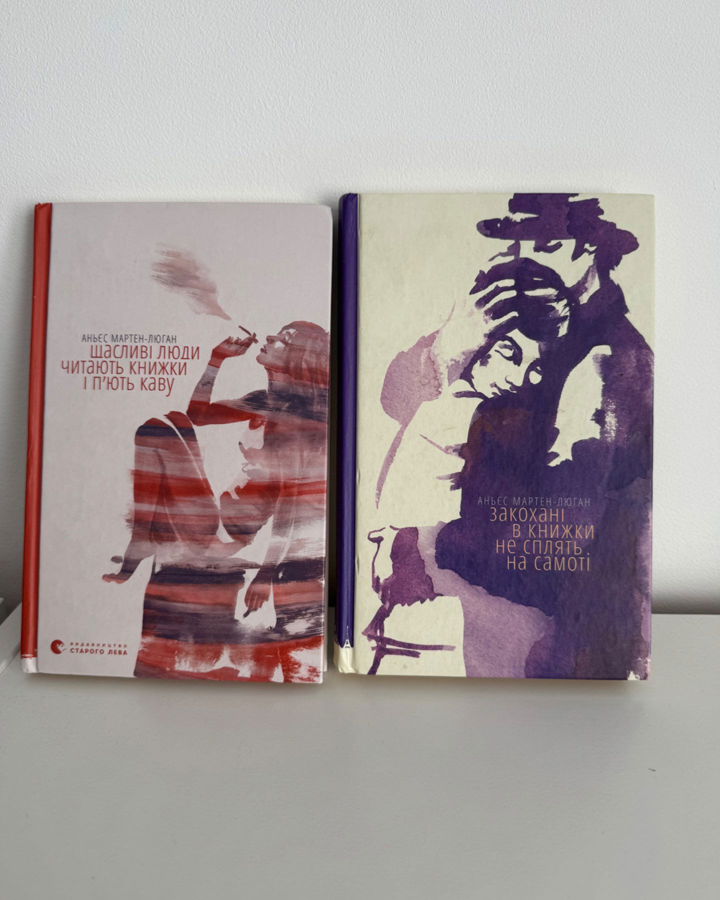 Щасливі люди читають книжки і пʼють каву. Закохані в книжки не сплять на самоті-Аньєс Мартен-Люган