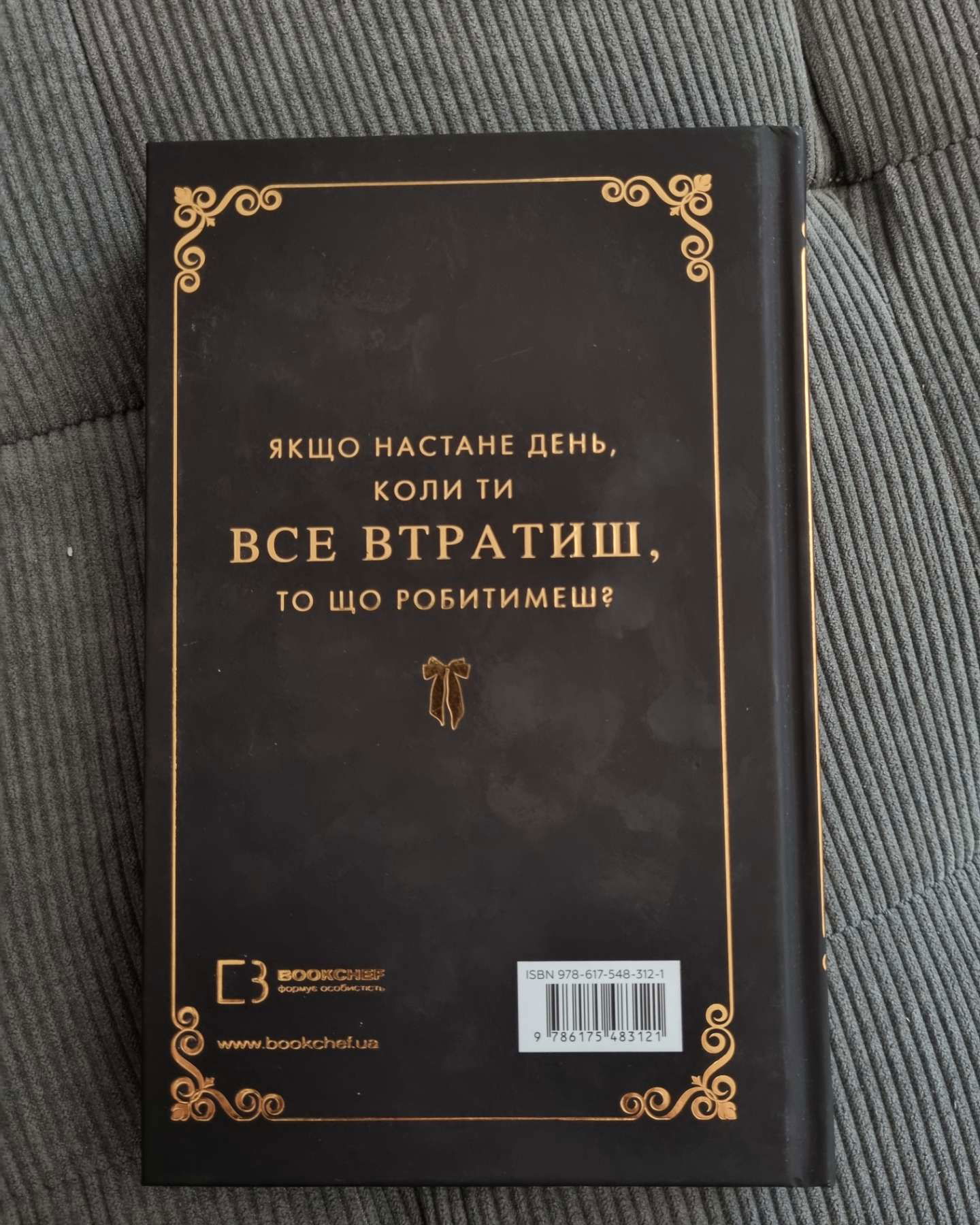 Макстон-хол. Книга 3. Врятуй нас-Мона Кастен