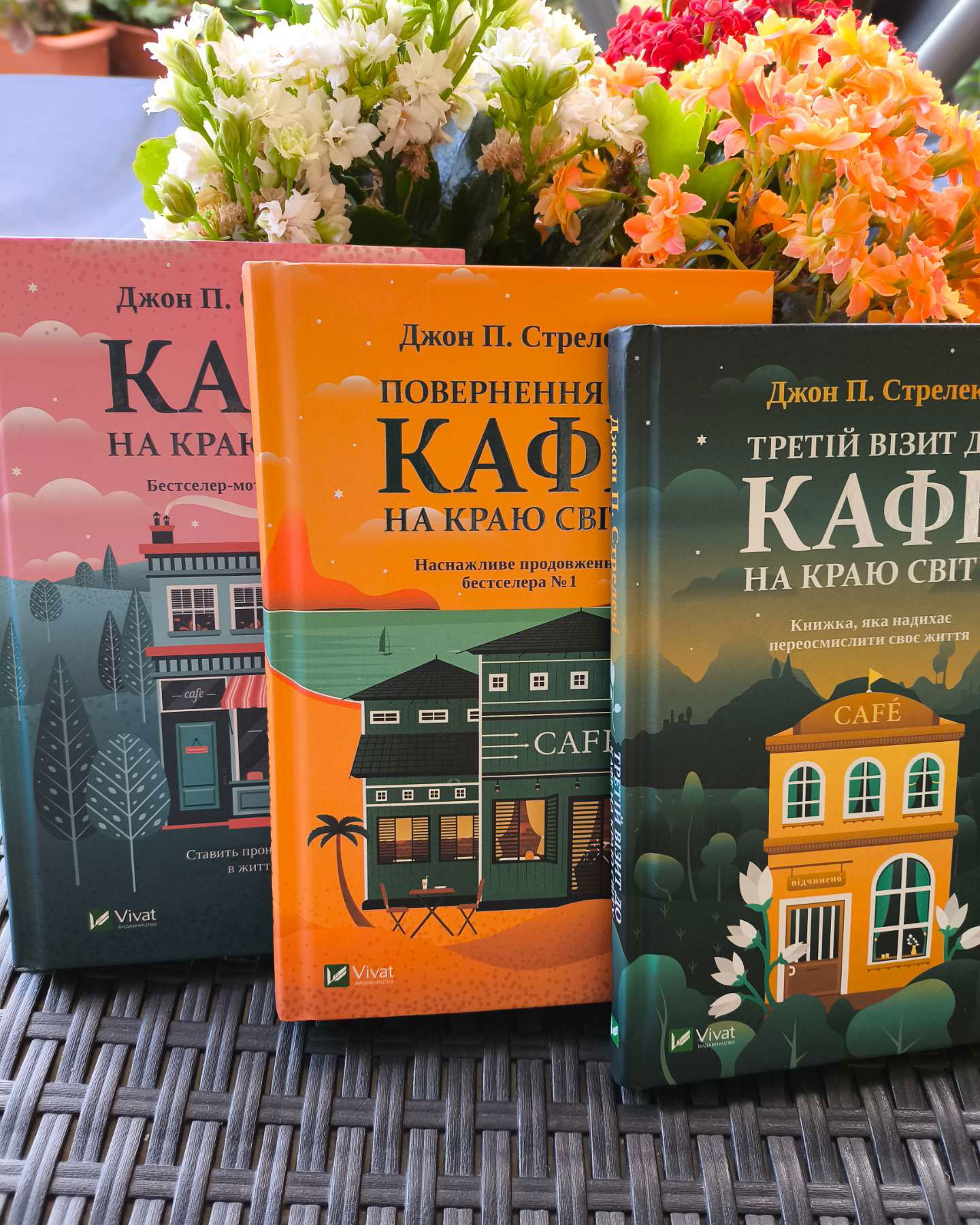 Кафе на краю світу, Повернення до кафе на краю світу, Третій візит до кафе на краю світу-Джон П. Стрелекі