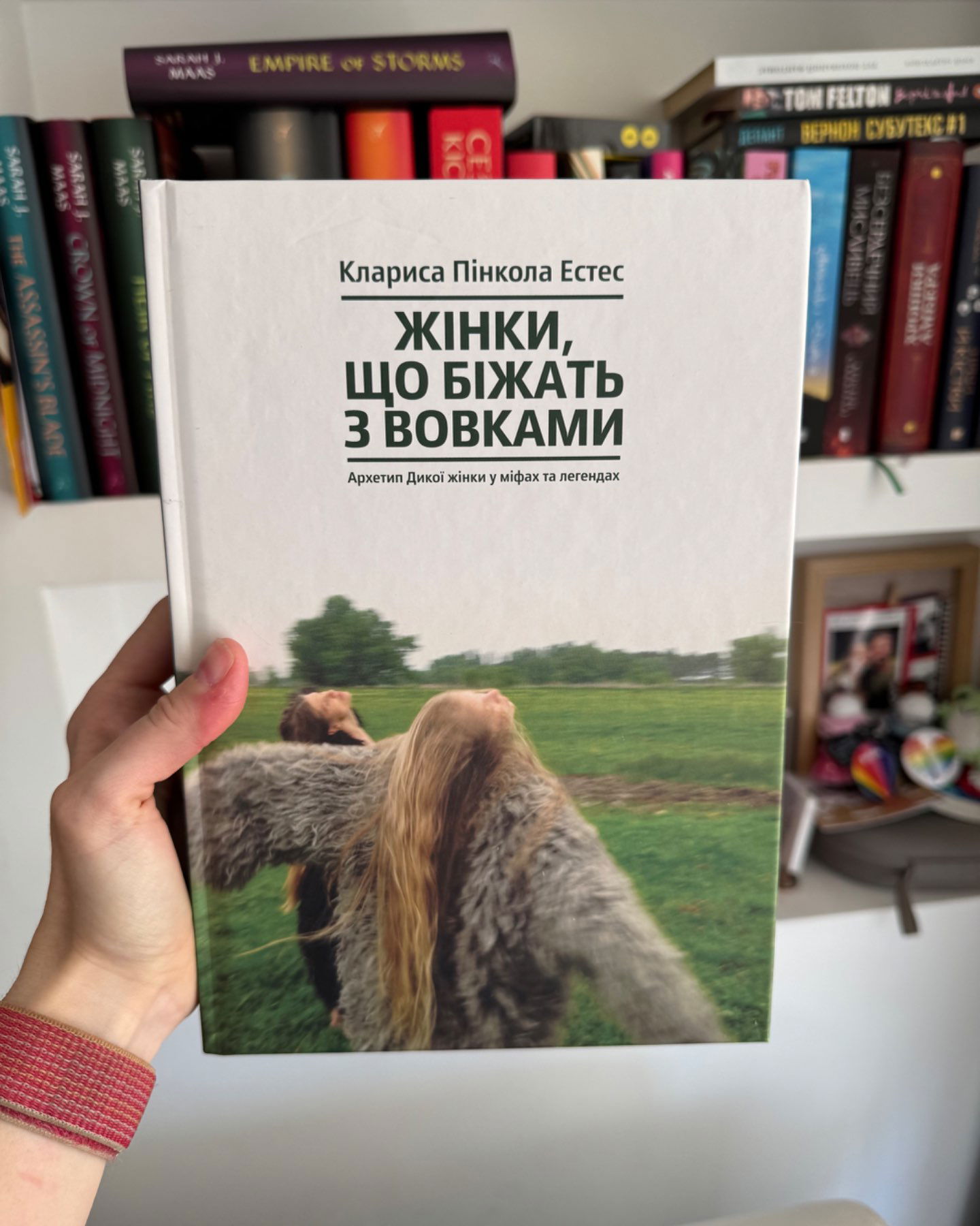 Жінки, що біжать з вовками. Архетип Дикої жінки у міфах та легендах-Клариса Пінкола Естес