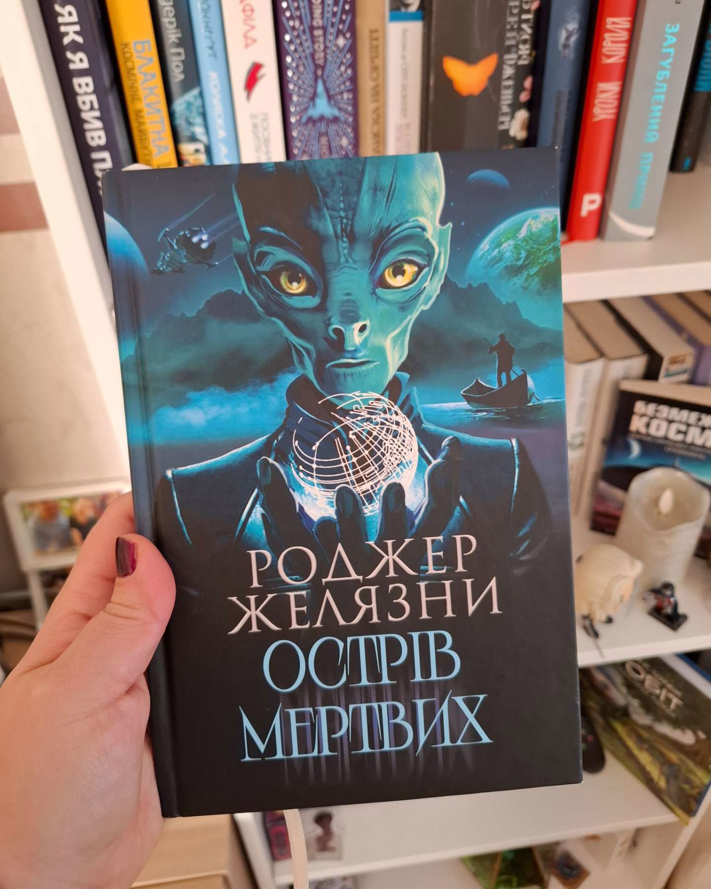Острів мертвих-Желязни