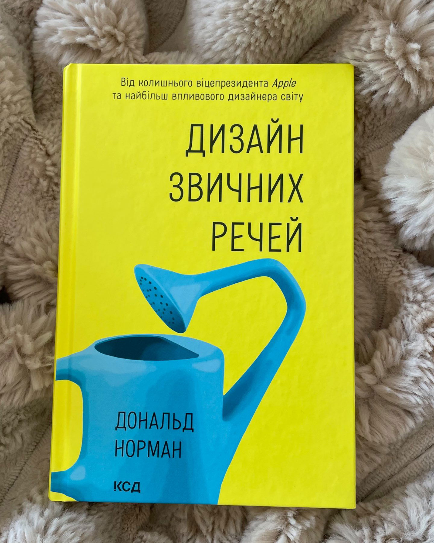 Дизайн звичних речей-Дональд Норман