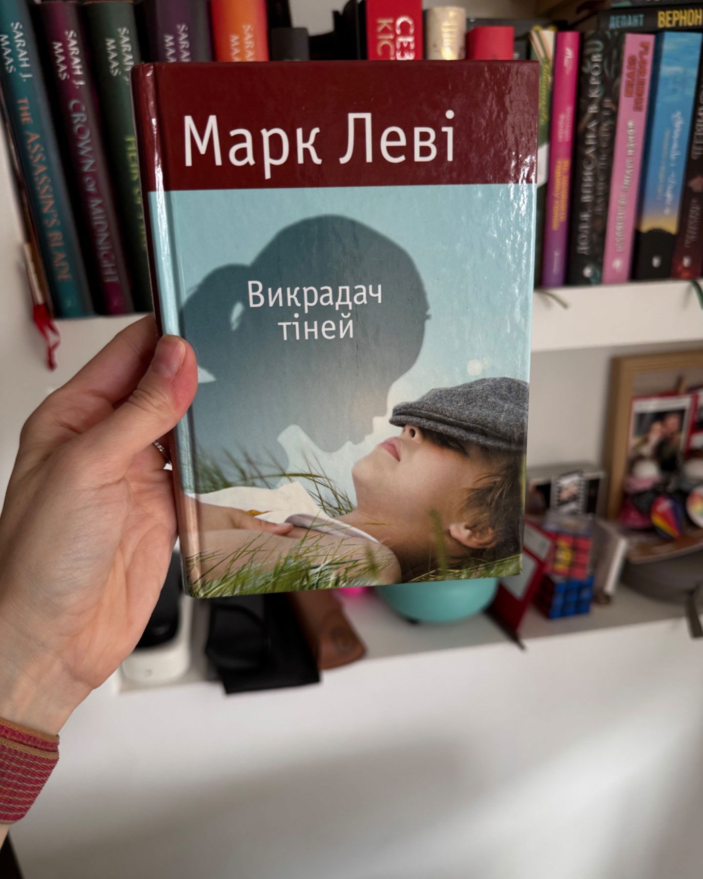 Викрадач тіней-Марк Леві