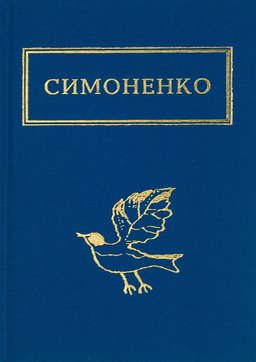 Задивляюсь у твої зіниці