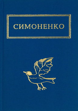 Задивляюсь у твої зіниці