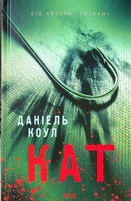 Кат. Книга 2