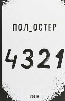 4321
